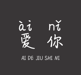 字体厂商介绍：义启字库