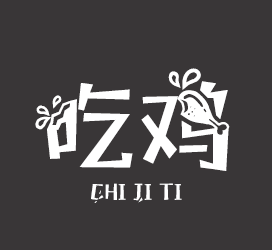 字体厂商介绍：义启字库