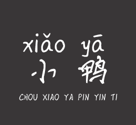 字体厂商介绍：XFont字库