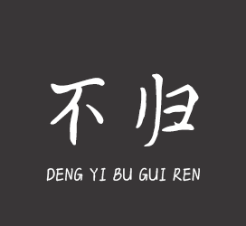 字体厂商介绍：义启字库