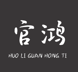 字体厂商介绍：XFont字库