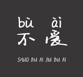 字体厂商介绍：义启字库