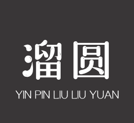 字体厂商介绍:印品字库
