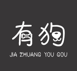 字体厂商介绍：义启字库