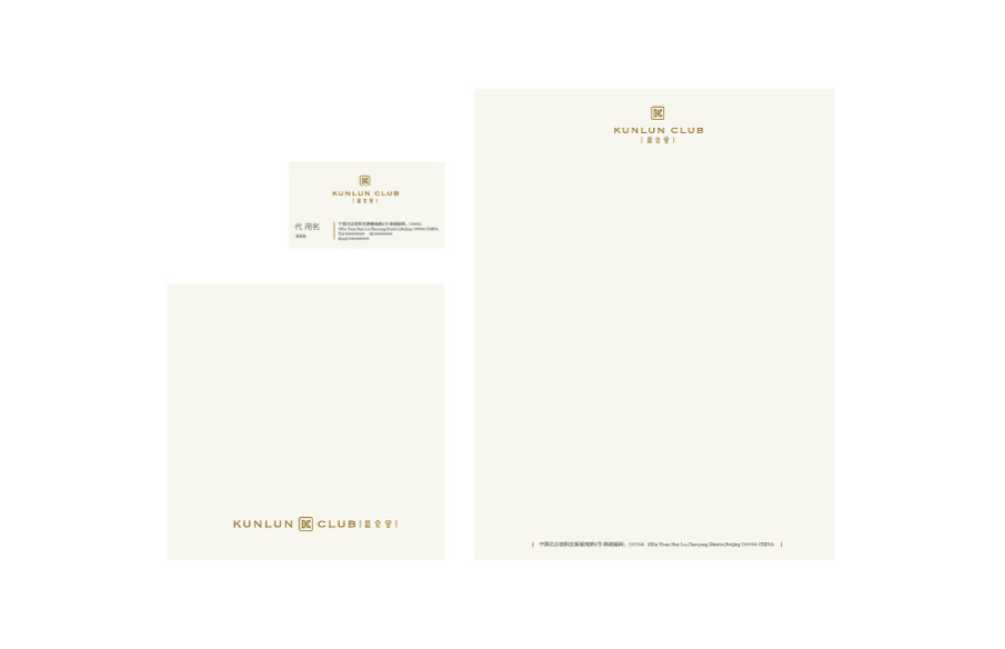 昆仑会酒店品牌设计字体设计赏析