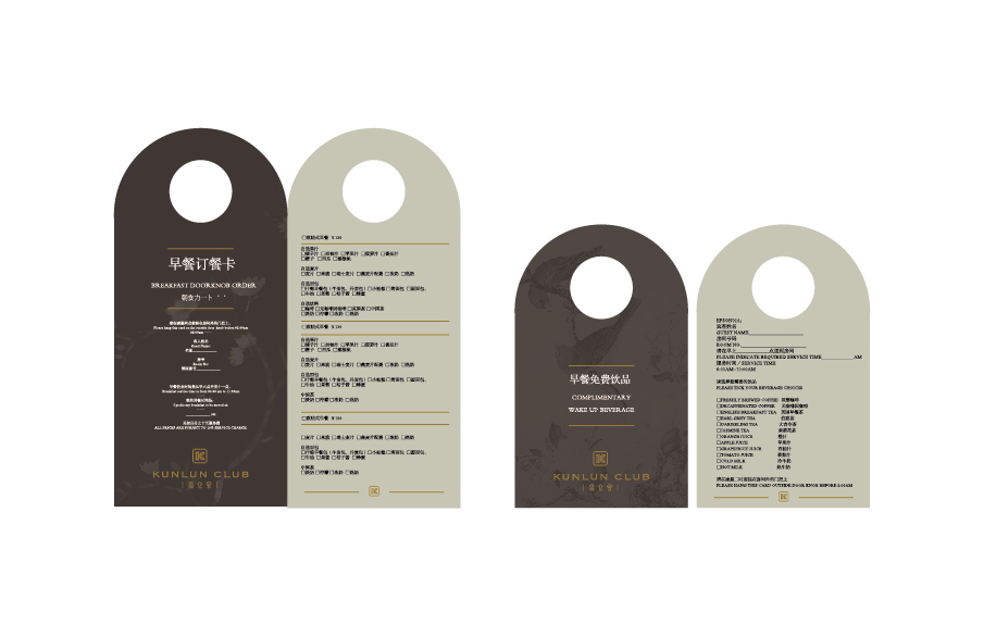 昆仑会酒店品牌设计字体设计赏析