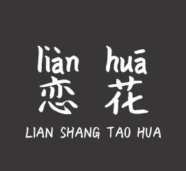 字体厂商介绍：义启字库