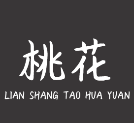 字体厂商介绍：义启字库
