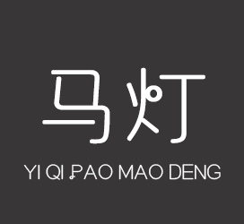 字体厂商介绍：义启字库