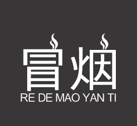 字体厂商介绍：义启字库