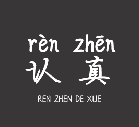 字体厂商介绍：义启字库