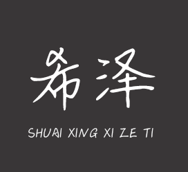 字体厂商介绍：XFont字库