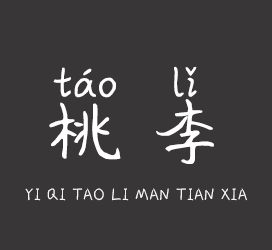 字体厂商介绍：义启字库