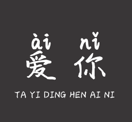 字体厂商介绍：义启字库