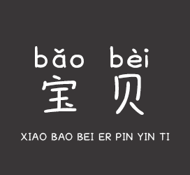 字体厂商介绍：义启字库