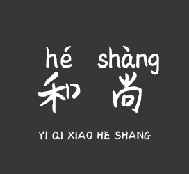 字体厂商介绍：义启字库