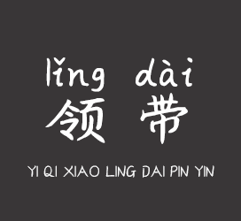 字体厂商介绍：义启字库