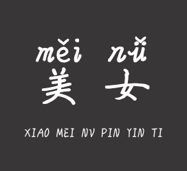 字体厂商介绍：XFont字库