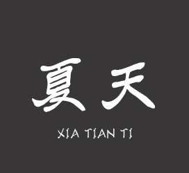 字体厂商介绍：义启字库