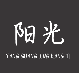 字体厂商介绍：XFont字库