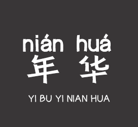 字体厂商介绍：义启字库