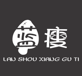 字体厂商介绍：义启字库