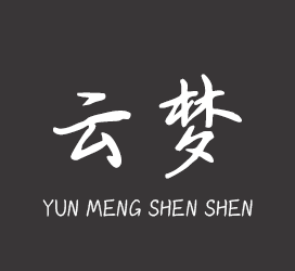 字体厂商介绍：义启字库