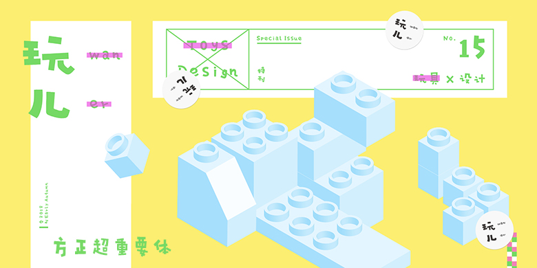 方正超重要体-简繁