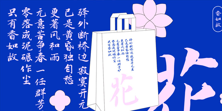 方正丁子同行楷 简体繁体