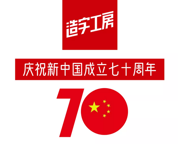 问藏书房品牌字体