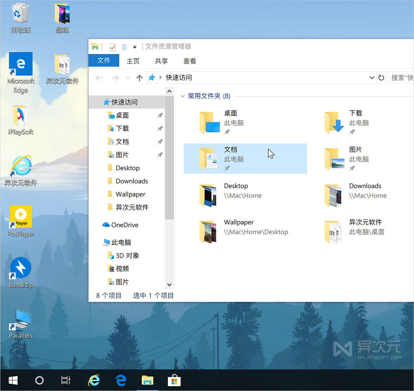 Win10 系统替换 macOS 苹方字体 - 瞬间提升文字清晰度与显示渲染效果