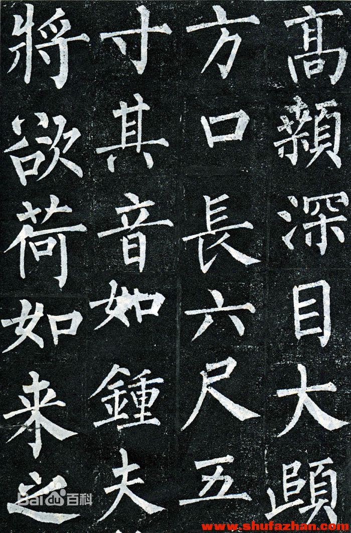 方正柳公权楷书 简FZLiuGQKSJW.TTF