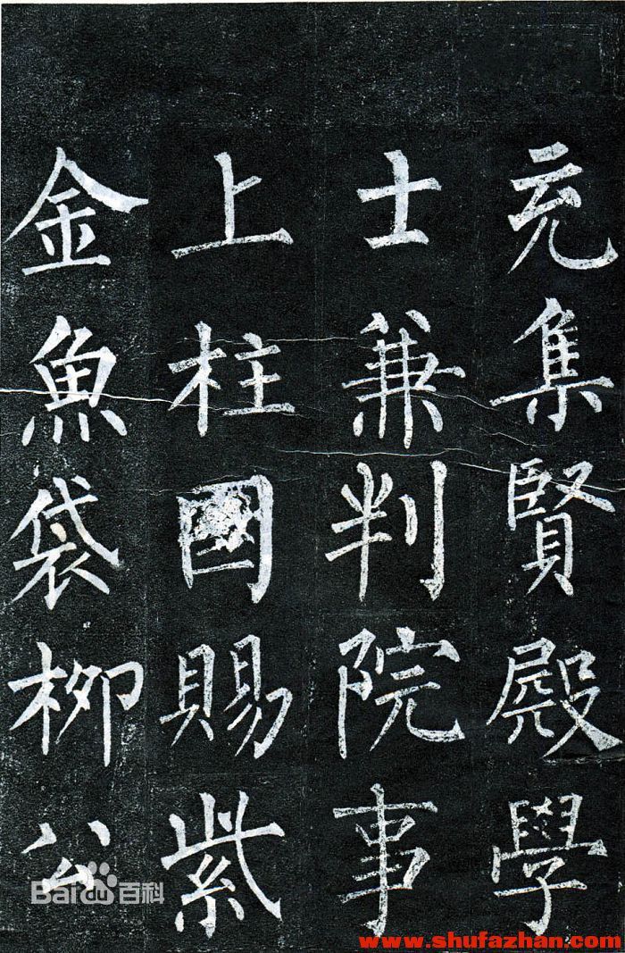 方正柳公权楷书 简FZLiuGQKSJW.TTF