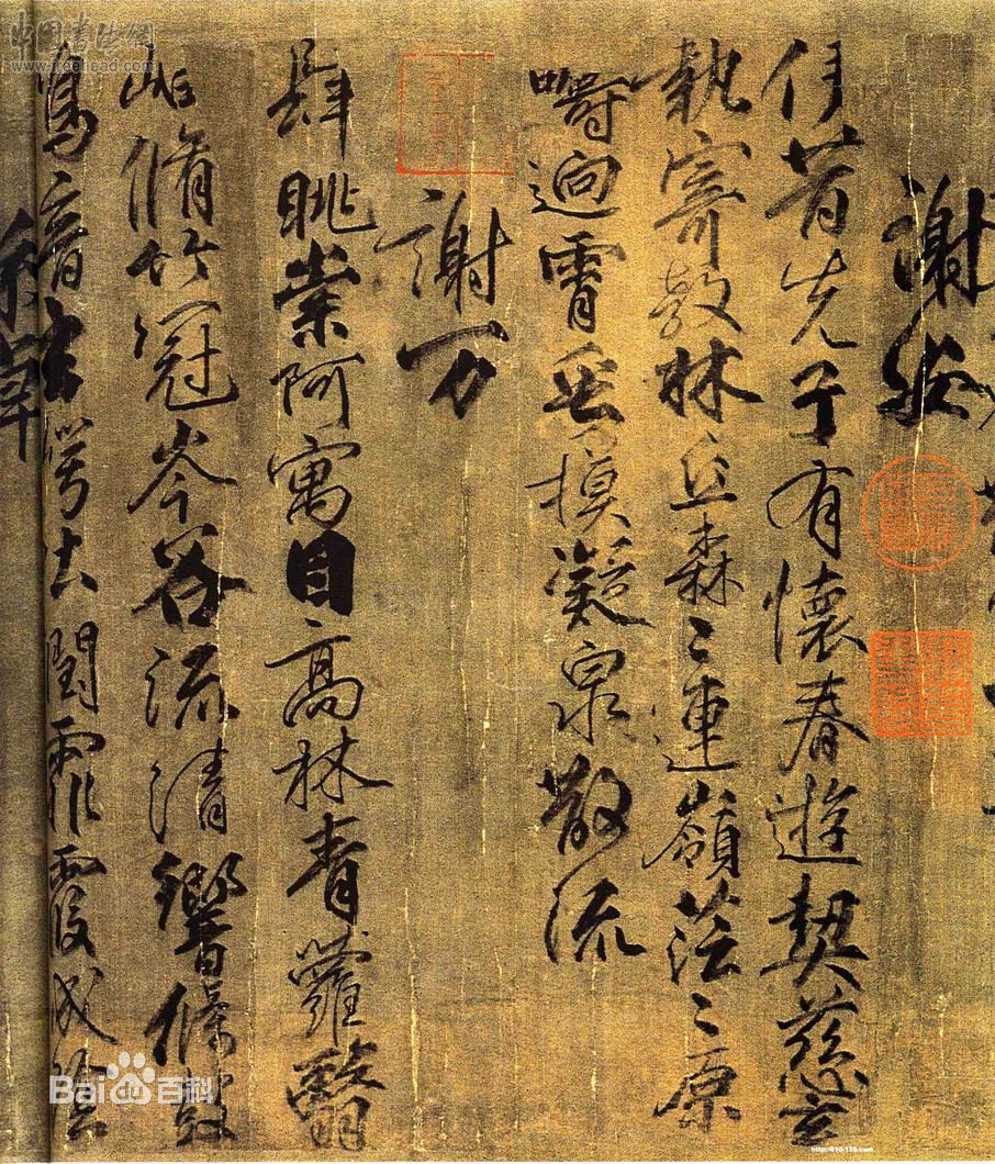 方正柳公权楷书 简FZLiuGQKSJW.TTF