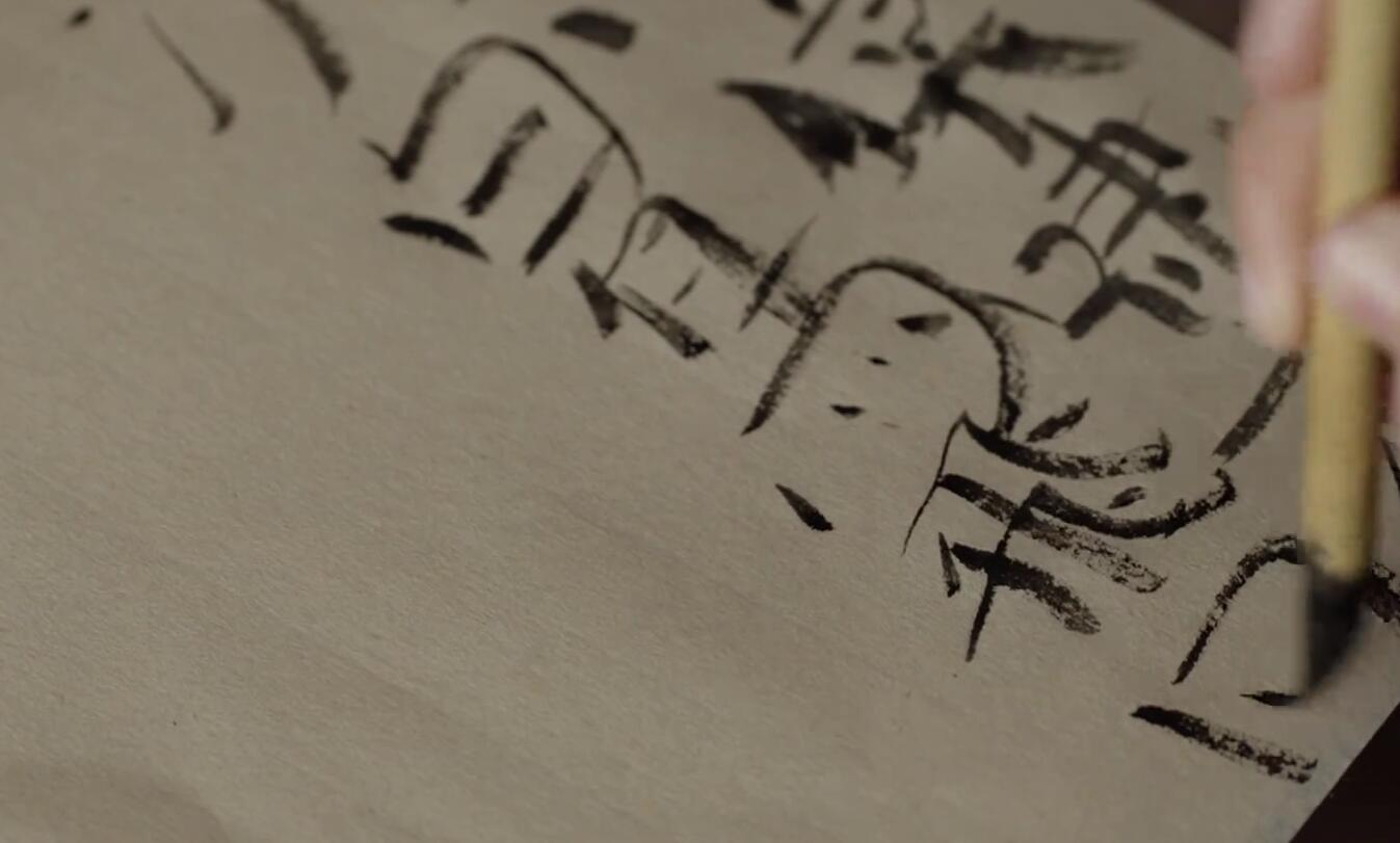 范闲字体写的真丑啊