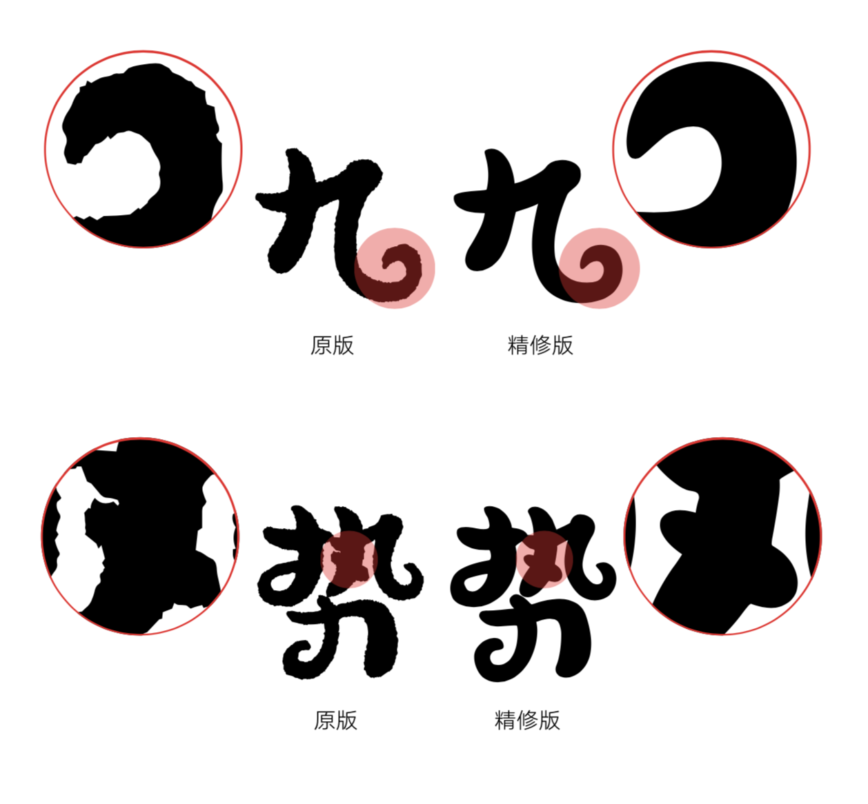 汉仪尚巍魔法体原版W