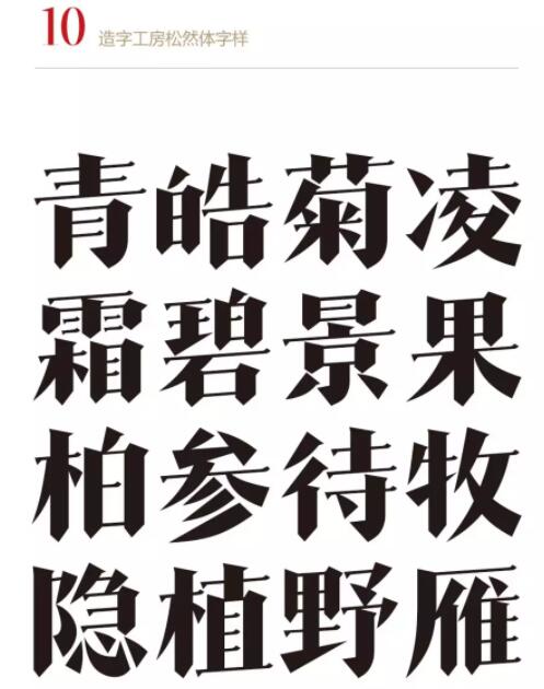 造字工房即将发布2020年全新字体产品