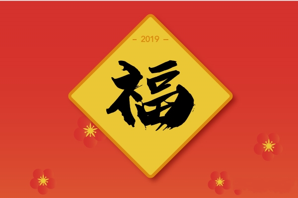 每年集五福的时候到了，快来扫扫吧，不知道今年还扫不扫