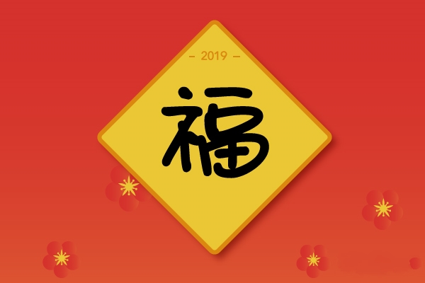 每年集五福的时候到了，快来扫扫吧，不知道今年还扫不扫