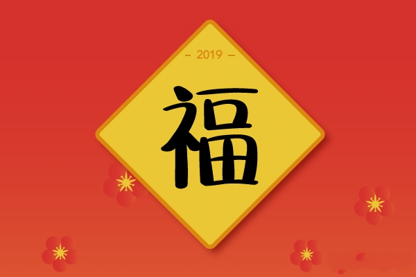 每年集五福的时候到了，快来扫扫吧，不知道今年还扫不扫