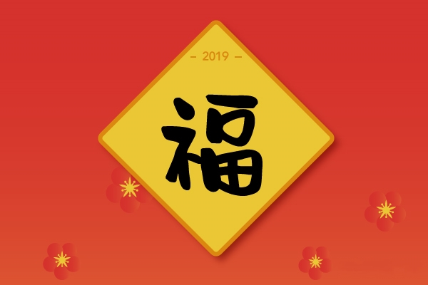 每年集五福的时候到了，快来扫扫吧，不知道今年还扫不扫