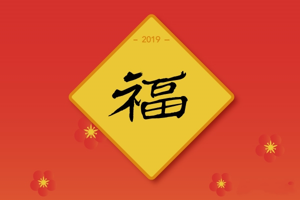 每年集五福的时候到了，快来扫扫吧，不知道今年还扫不扫