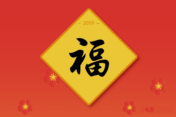 每年集五福的时候到了，快来扫扫吧，不知道今年还扫不扫