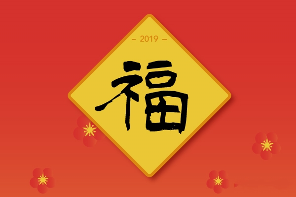 每年集五福的时候到了，快来扫扫吧，不知道今年还扫不扫