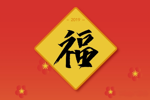 每年集五福的时候到了，快来扫扫吧，不知道今年还扫不扫