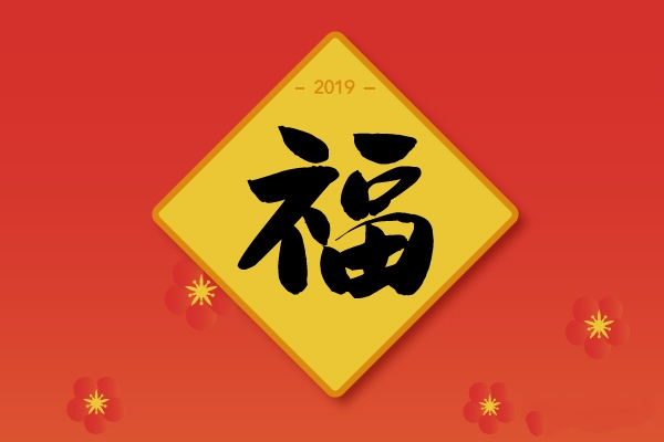 每年集五福的时候到了，快来扫扫吧，不知道今年还扫不扫