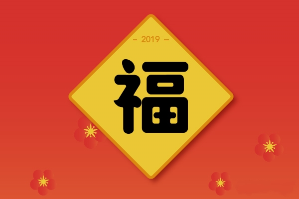 每年集五福的时候到了，快来扫扫吧，不知道今年还扫不扫