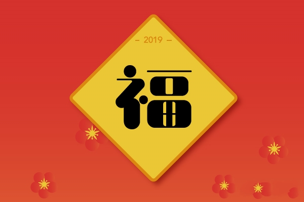 每年集五福的时候到了，快来扫扫吧，不知道今年还扫不扫