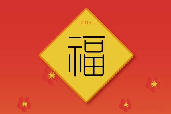 每年集五福的时候到了，快来扫扫吧，不知道今年还扫不扫