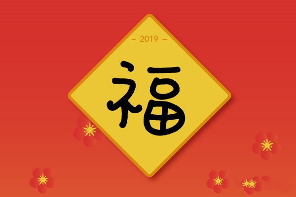 每年集五福的时候到了，快来扫扫吧，不知道今年还扫不扫